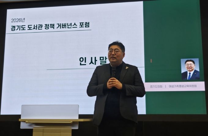 경기도의회 김진명 의원