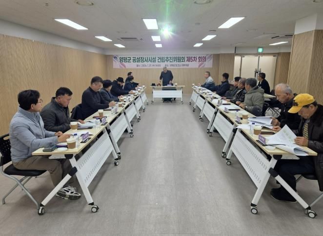 건립추진위원회 제5차 회의 사진