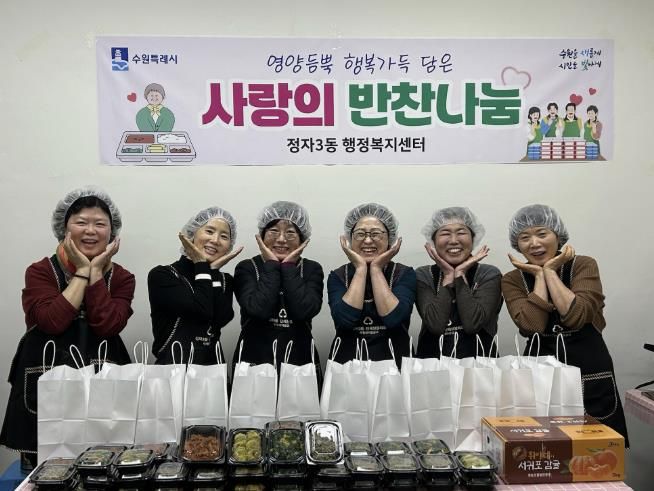 수원시 장안구 정자3동, 이웃 위한 따뜻한 한 끼‘사랑의 반찬 나눔’실천