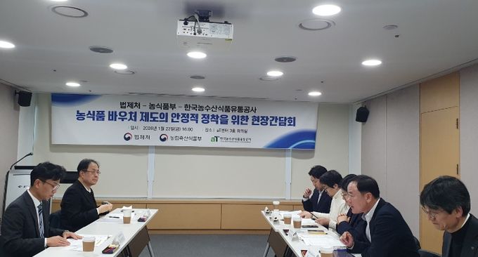 '농식품바우처 사업'의 안정적 운영을 위한 현장 간담회