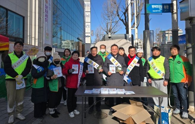 겨울철 자연재난(대설·한파 등) 대비 시민 안전 캠페인