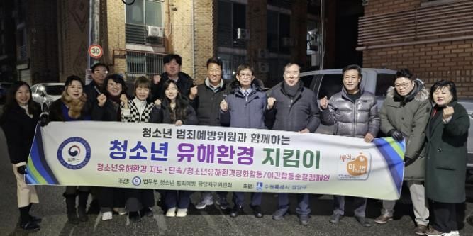 수원시 팔달구, 청소년범죄예방위원 팔달지구위원회 1월 월례회의 및 캠페인 실시