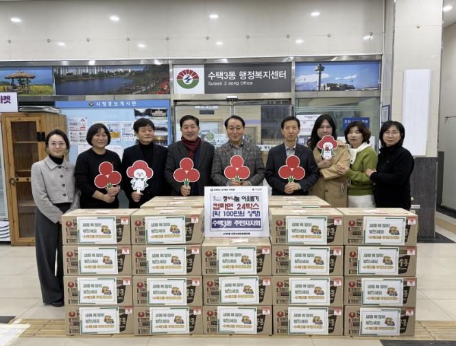 2026년 수택3동 주민자치회 정나눔 이웃돕기 후원물품 전달식 사진