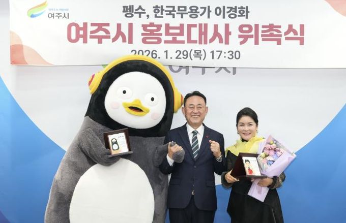 펭수와 명무, 여주시 홍보 앞장선다!