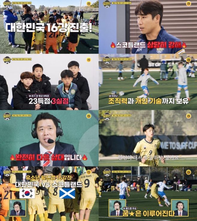 TV CHOSUN 히든FC