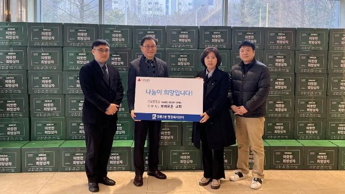 수원시 영통구 보배로운 교회, 설 명절 맞이 영통2동에 생필품 희망상자 전달