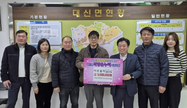 여주시 대신면 ‘농사짓는 마을’, 땀방울로 일군 성금 500만원 기탁