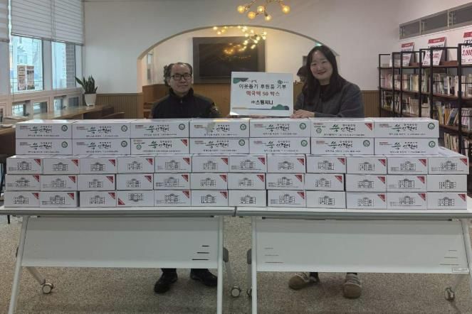 ㈜스팀지니, 양평군 양서면에 설맞이 떡국떡 기부로 따뜻한 명절 지원
