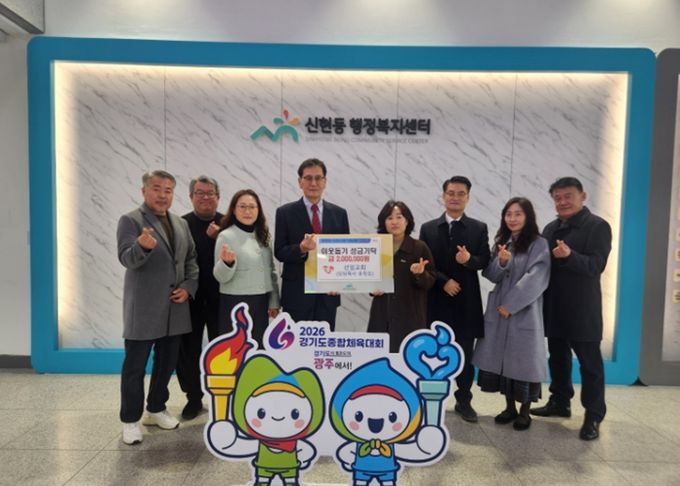 선일교회, 광주시 신현동에 이웃돕기 성금 200만 원 기탁