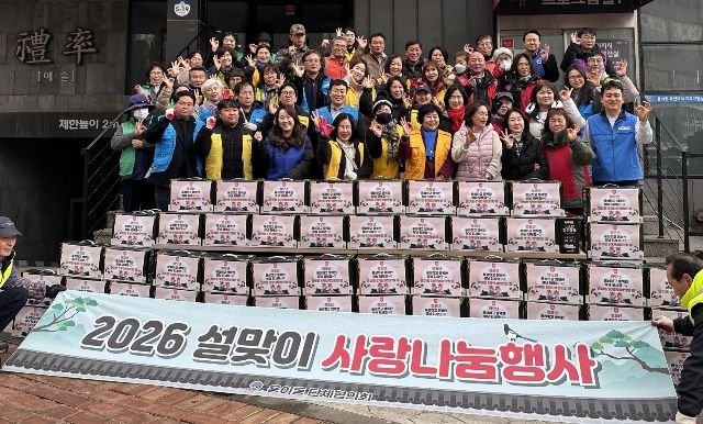 용이동 단체협의회, 설맞이 사랑 나눔 행사로 따뜻한 나눔 실천