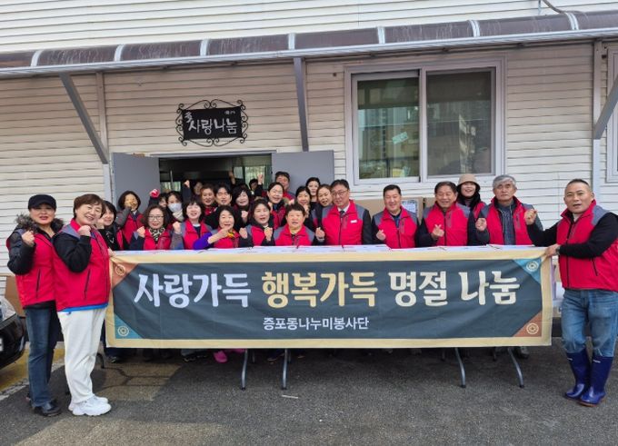 증포동 나누미봉사단, 설맞이 밑반찬 나눔 행사 개최