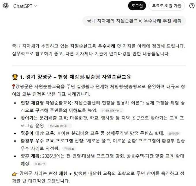 챗지피티 질의 사진
