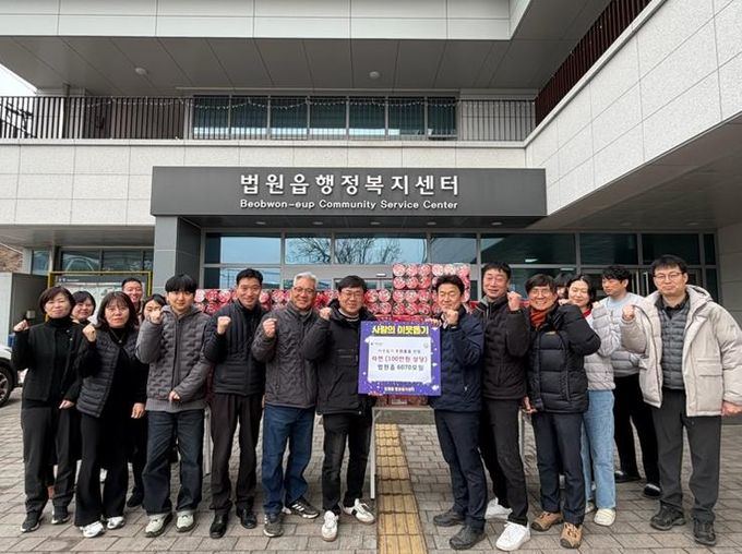 파주시 법원읍, 추운 겨울 따뜻한 이웃사랑 이어가