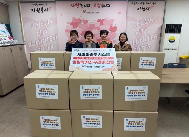 명절 먹거리 꾸러미 전달