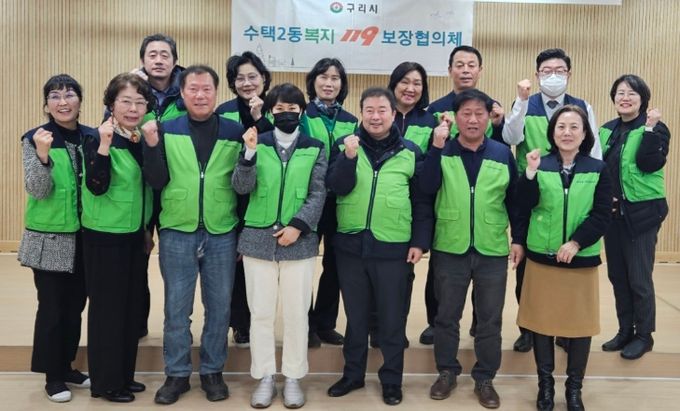 구리시 수택2동 복지119보장협의체, 복지 사각지대 선제 발굴 나서