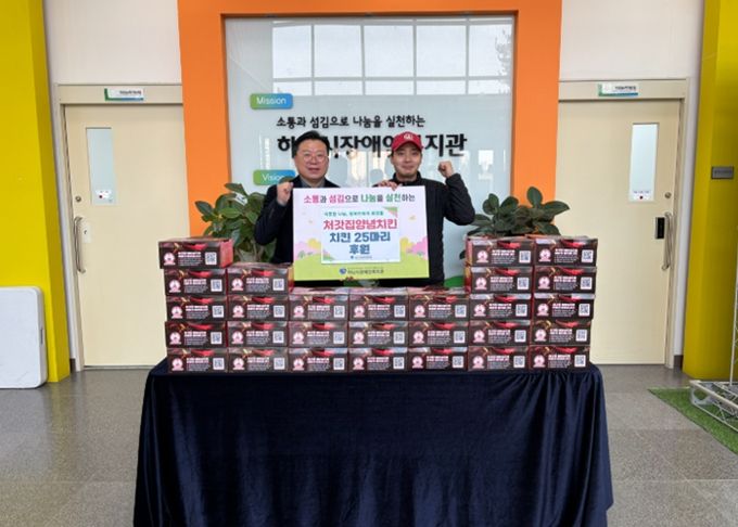 처갓집양념치킨 미사역점, '153 챌린지' 네 번째 나눔 실천...하남시장애인복지관에 치킨 후원