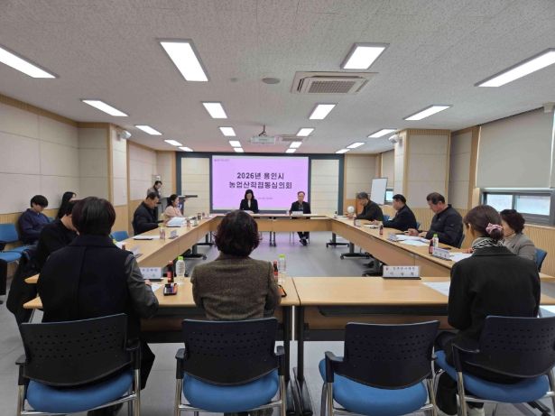25일 농업기술센터에서 농업산학협동심의회가 진행되고 있다.