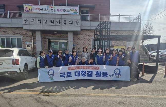 파주시 운정4동 바르게살기협의회, 대청결활동 행사 실시