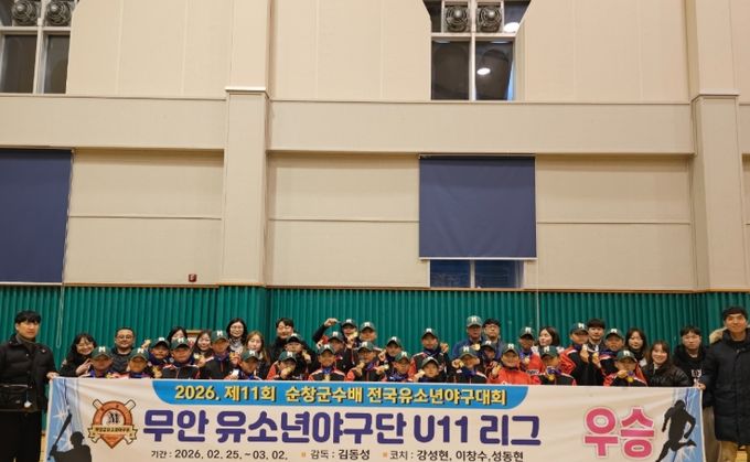 무안군 유소년야구단, 순창군수배 전국대회 우승