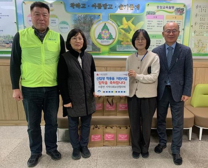 학용품 전달식(서종초)