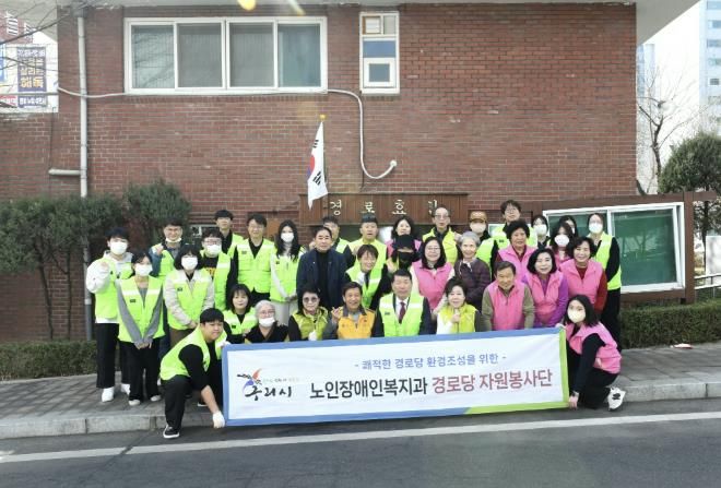 구리시, 봄맞이 민관합동 경로당 환경정비 봉사