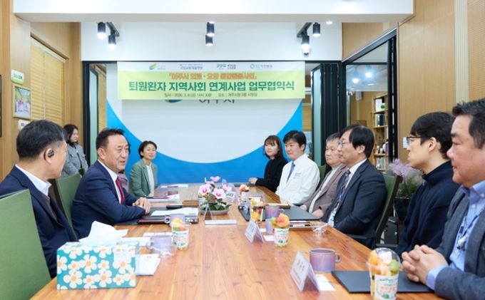 여주시, 퇴원환자 지역사회 연계체계 구축