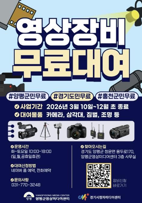 장비대여 홍보포스터