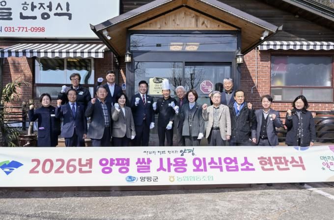 진고을 한정식 현판식