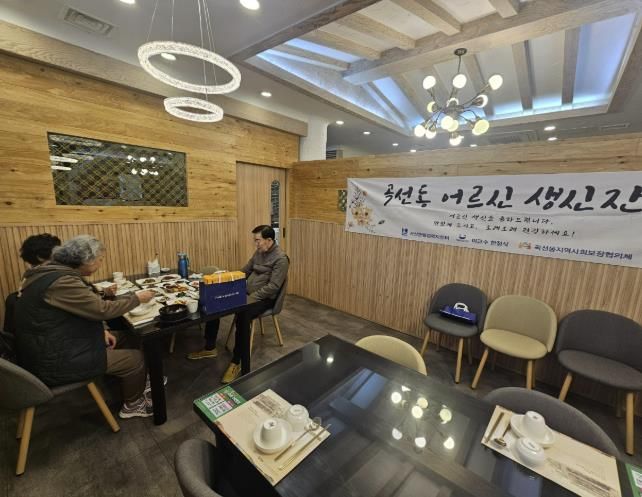 수원시 권선구 곡선동 지역사회보장협의체·이교수한정식, 독거 어르신 생신상 대접