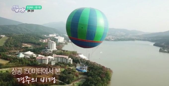 KBS 6시 내고향에서 촬영했던 플라잉경주
