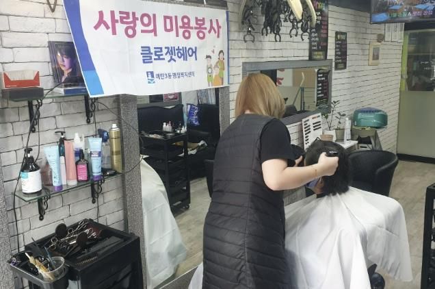 수원시 영통구 매탄3동 클로젯헤어, 저소득 홀몸 어르신 대상 파마·커트 미용 봉사로 온기 나눠