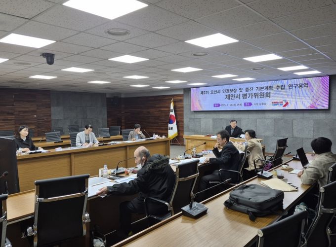 오산시, 제2기 인권보장 및 증진 기본계획 수립 연구용역 제안서 평가위원회 개최