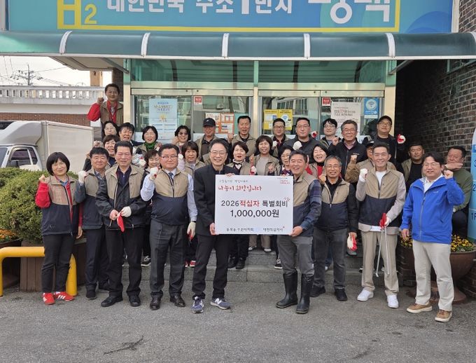 평택시 통복동 주민자치회, 적십자 특별회비 100만원 기탁