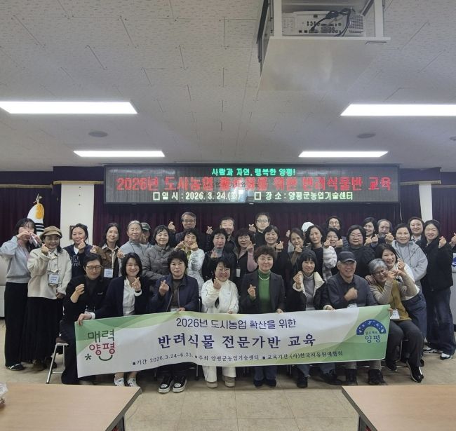 반려식물 자격증반 개강