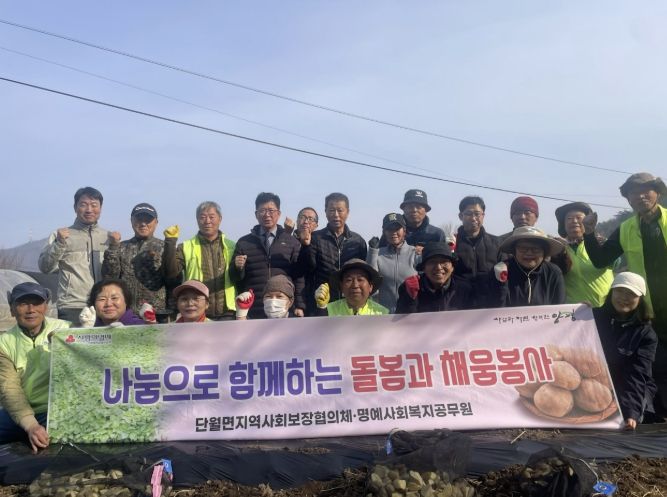 단월면 지역사회보장협의체, ‘사랑의 감자 심기’ 단체사진