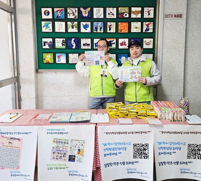 동안성청소년문화의집, ‘찾아가는 동청문은 처음이지’ 등교 이벤트 성황리에 마무리