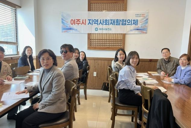 2026년 제1회 여주시 지역사회재활협의체 회의 개최