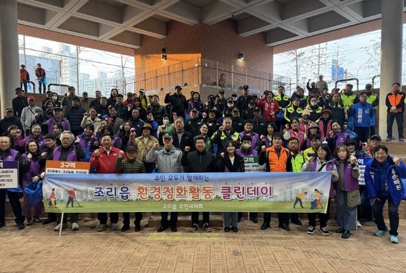 파주시 조리읍, 우리동네 새단장 ‘클린데이’로 쾌적한 마을 조성