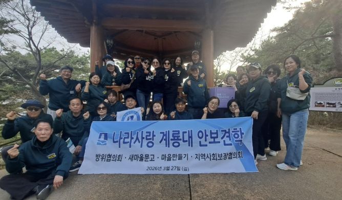 수원시 권선구 평동, 유관단체와 함께 ‘나라사랑 계룡대 프로그램’ 참가