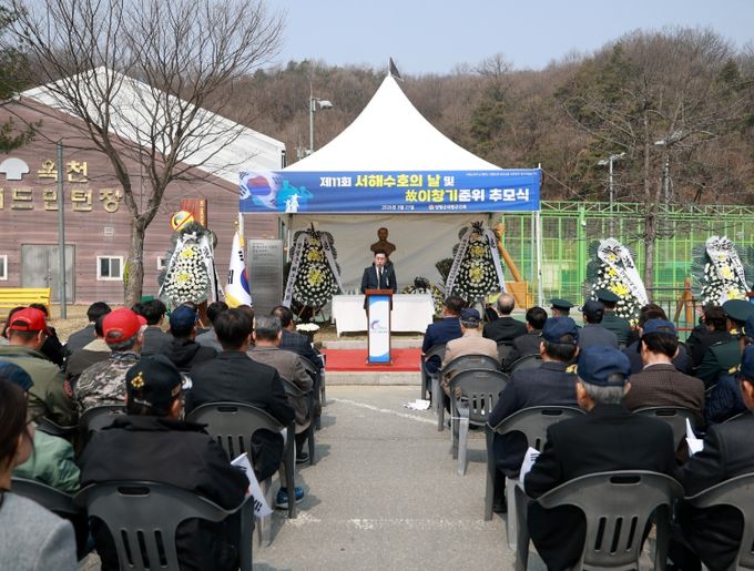 서해수호의 날 추모사