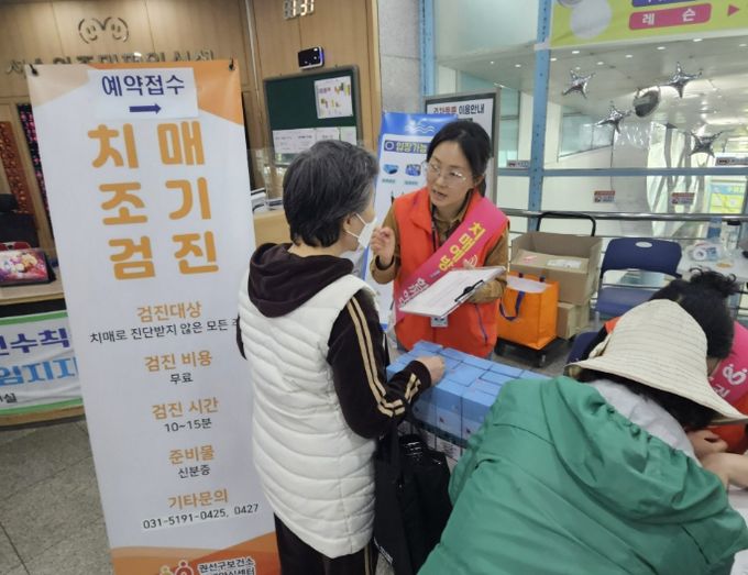 권선구보건소 치매안심센터가 서수원주민편익시설에서 치매인식개선 캠페인을 운영하고 있다.