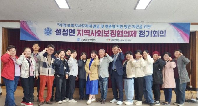 설성면 지역사회보장협의체, 제2차 정기회의 개최… 위기가구 발굴 및 복지사업 논의