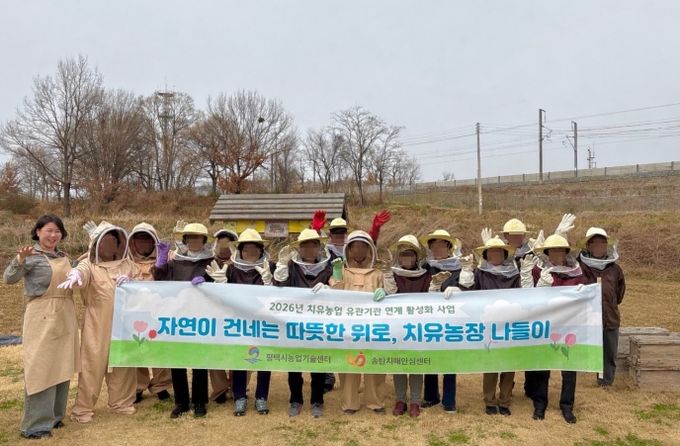 평택시 송탄보건소 치매안심센터, 치유농업프로그램 1기 마무리