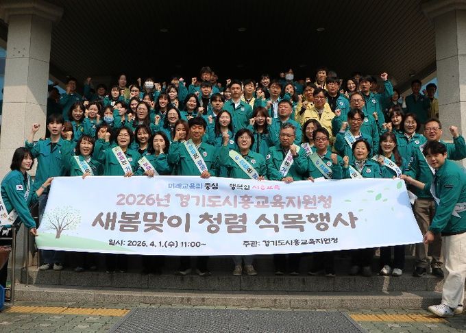 시흥교육지원청 식목행사 실시