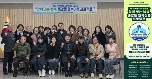 평택시 중앙동 지역사회보장협의체, 복지 브랜드 ‘복지컨트롤타워 중앙점’ 공식 출시