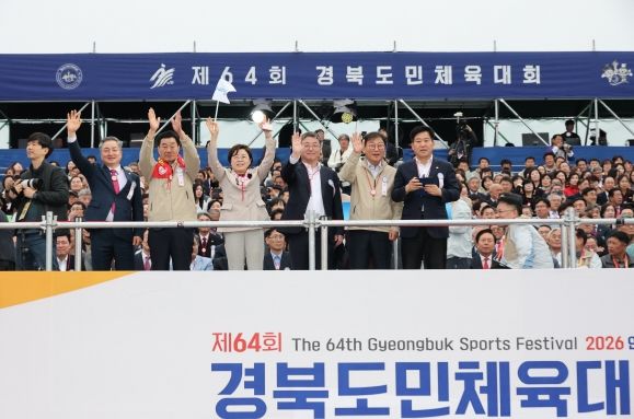 포항시가 지난 3일 경북도청 새마을광장에서 막을 올린 제64회 경북도민체육대회에서 나흘간의 열전에 돌입했다.