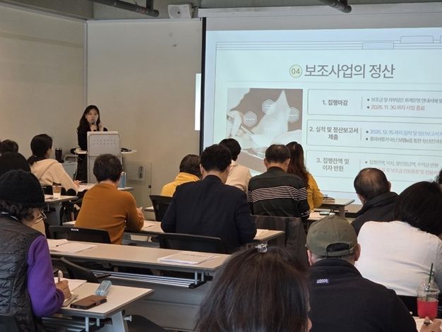 파주시, 2026 마을공동체 주민제안 공모사업 선정 공동체 '보조금 회계·보탬이(e)' 교육 마쳐…