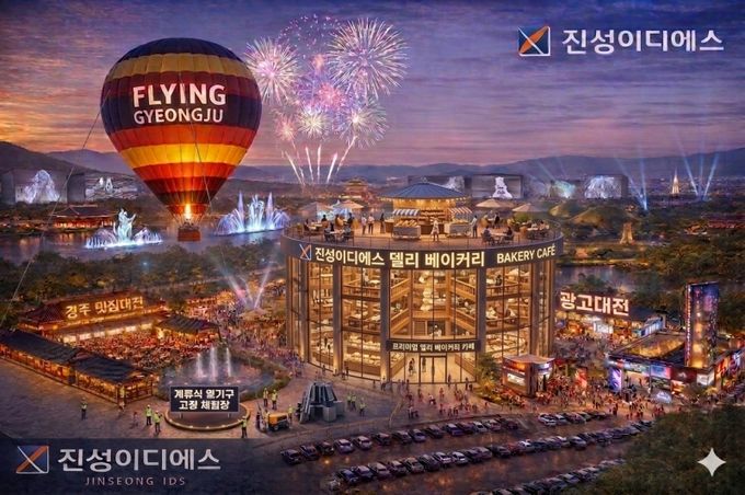 플라잉경주 조감도