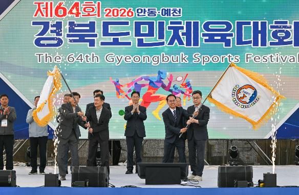 영주시·봉화군, 대회기 이어받아 차기 도민체전 준비 본격화