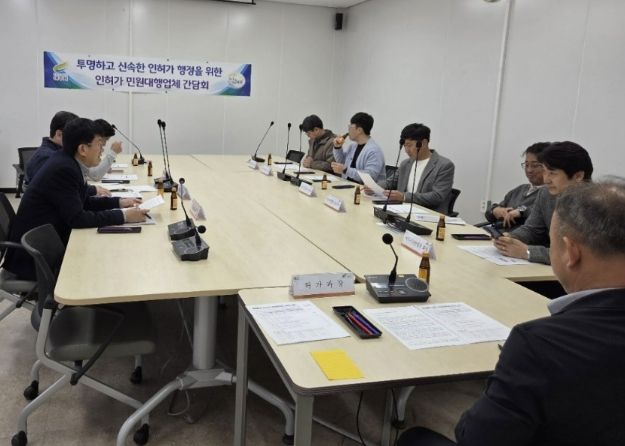 여주시, 여주시측량협회 간담회 개최